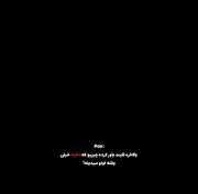 ته غم دنیا میشه دوری اون اره داداش