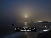 یه ساحلمون نشهههه؟؟؟؟؟؟؟؟؟؟؟؟؟
