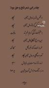 شَِعَِرَِ غَِمَِگَِیَِنَِ .....!