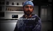 ببخشید من زیادی دورت گشتم سر گیج رفت گمم کردی گمت کردم...