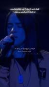 آهنگ غمگین بیلی آیلیش 🎧🖤🙃🧐