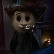 خوبه مثل منه…اگه مثل تو هم هست لایک کن:)))))))
