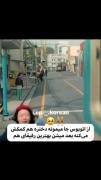 آخه‌به‌هم‌کمک‌می‌کنن‌بعد‌میشن‌بهترین‌رفیق‌های‌هم🥹