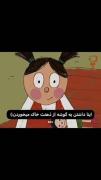 اینا داشت یه گوشه از ذهنمون خاک می خورد 