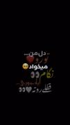 ایمووی«تا دیدمت افتادم تنه پته..»