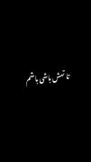 ایمووی«عوضی موچتری تو نخای من چترتم‌....»
