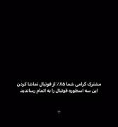 مشترک گرامی شما..............💔