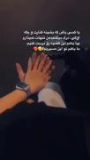 وقتییییییی باهم باشیم خوبه😘😘😘
