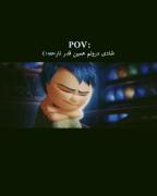 شادی درونم همینقدر ناراحته:)..