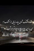 باور نمیکردم بری؛ترکم کنی تو..🥀❤️‍🩹
