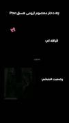 °•°•°•°•°•حق به توان صد°•°•°•°•°•