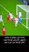 از جمله افتخاراتم اینکه ایرانیم .........