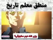 تا صبح حق ......................