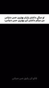 همین که هست.........😉😌🙃🤭؛؛