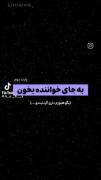 بگو هنوزم داری گردنبندو................