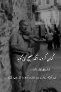 ما خیلی وقته سوکوت کردیم هعععیه...🖤