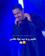 جر خوردم از خنده🤣حامیم و سید جواد