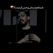 شماهم...دردشو حس کردین؟.... ‌ ‌ ‌ ‌