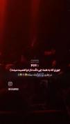 پسره‌ی‌مهربوووونن😭منم تنشمه!!