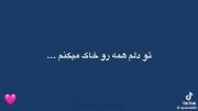 هرچی بوده ، هرچی هست...!؛🌀 ‌ ‌ ‌ ‌