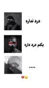 یکم درد داره..‌‌ ‌ ‌ ‌ ‌‌ ‌ ‌