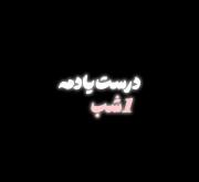 آیمووی ساخت خودم،اصکی ممنوع ‌ ‌