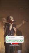 شوخیاش وسط کنسرت‌. ‌ ‌ ‌ ‌ ‌ ‌‌ 