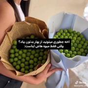 ولی میوه های بهار🛐✨️‌ ‌ ‌ ‌ ‌ ‌ ‌ ‌ ‌ ‌ ‌ ‌ ‌ ‌ ‌