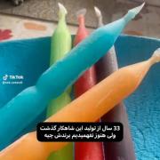والا هنو اسمشم مشخص نی..یخمک یا نوشمک🗿✨️