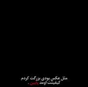 مثل عکس بودی..💁🏻‍♀️🔥 ‌ ‌