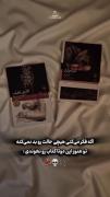 بهتون اطمینان میدم این دوتا کتاب بشدت حالتون رو خوب میکنن🔪🩸