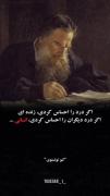 پس فکر کنم من انسانم..........