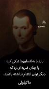 حالا فهمیدید چرا باید حواستون باشه کی دوسته و کی دشمن؟!