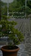 خدایی که آسمان را برای خندیدن گلی میگریاند❤️