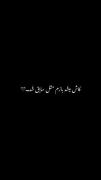 اونی که بعد من میاد عین ما عاشق نمیشه …..🖤😅🤚🏻