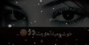 خوشم میا ازون چشات:))))) ♡𝑵♡༻