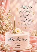 ولادت با سعادت ستاره پرفروغ کوثر ، بانوی فصاحت و اعجاز حضرت زینب 