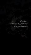 صبر داشته باش خدا خودش برات بهترین هارو رقم می‌زنه
