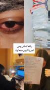 برای رسیدن به هدفام تلاش می‌کنم نه ارزو💪🏻👩‍🎓