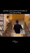 وای خیلی بد میشه😅😂..........