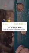 برام کتاب بخر و صفحه اولش بنویس...