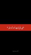 آهنگ .. بی تو تنها ماندم هیچ!!!!!!!!!!!!!!!!! 