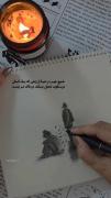 سکوتی از جنس فریاد..............