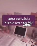 روش درس خوندن ⭐️⭐️✨️✨️✨️✨️⭐️⭐️