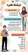 معرفی رشته ها ✨️✨️✨️✨️✨️✨️✨️✨️✨️✨️