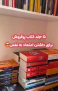 اعتماد به نفس نداری ؟؟؟؟؟؟؟؟؟؟