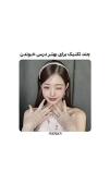 چند تکنیک برای بهتر درس خوندن؟