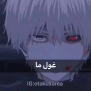 بله حالا هی زر بزنید از دنیایی که ازش سر در نمیارید😌