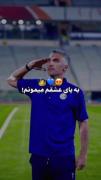 علیرضا کوشکیـ💙💋استقلالـ💙💋🫠
