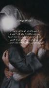کاش میشد یه بار که امام زمان از کنارم رد میشد متوجه میشدم که خودشه💔